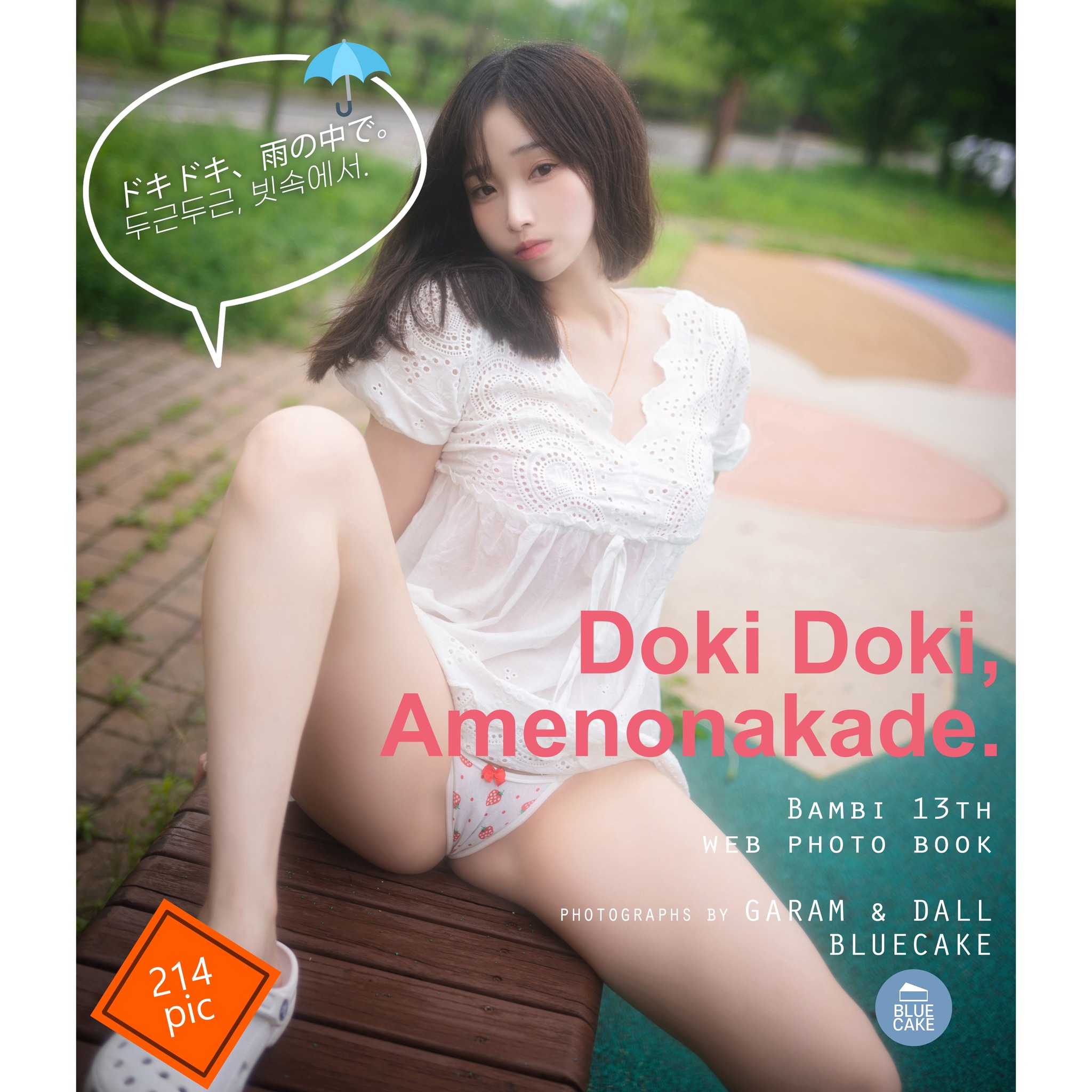 图片[1]-Bambi – NO.098 밤비 Doki Doki  AmenokadeRED.Ver[215P]-XikXak